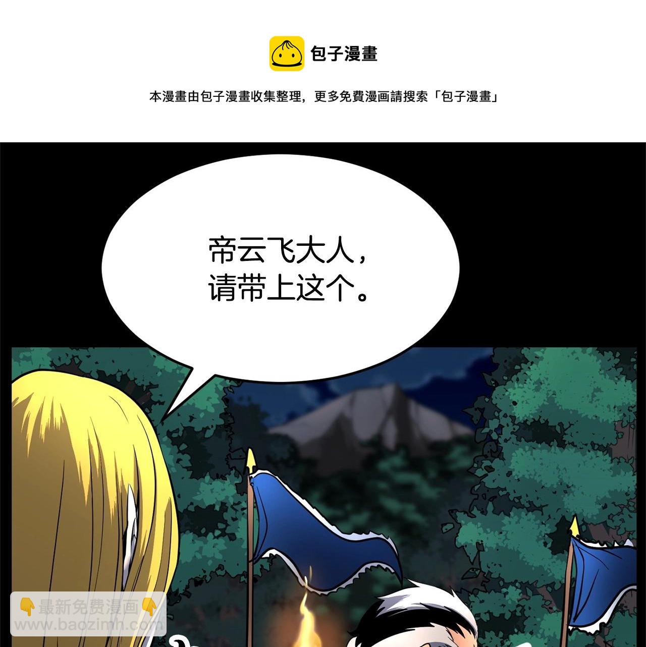 第28话 迎敌！迎敌！(1/5)-第29话
