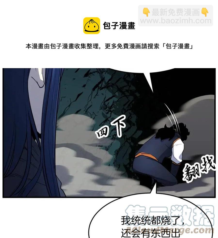 第30话 更刺激的！(1/6)-第31话