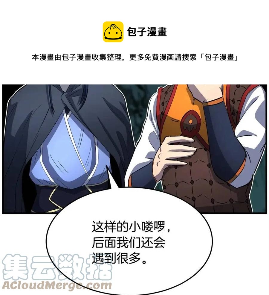 第30话 更刺激的！(1/6)-第31话