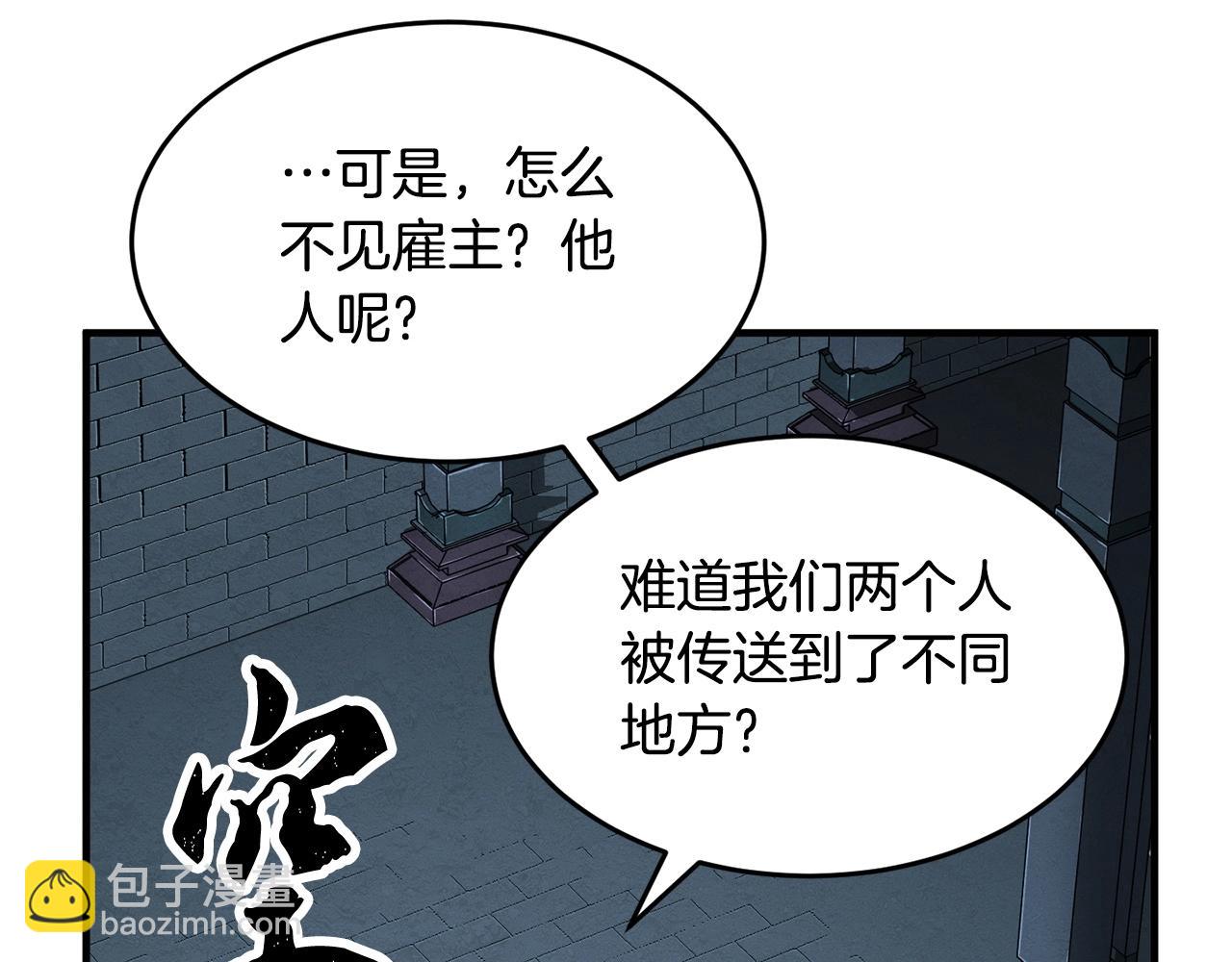 第32话 凶煞(1/5)-第33话