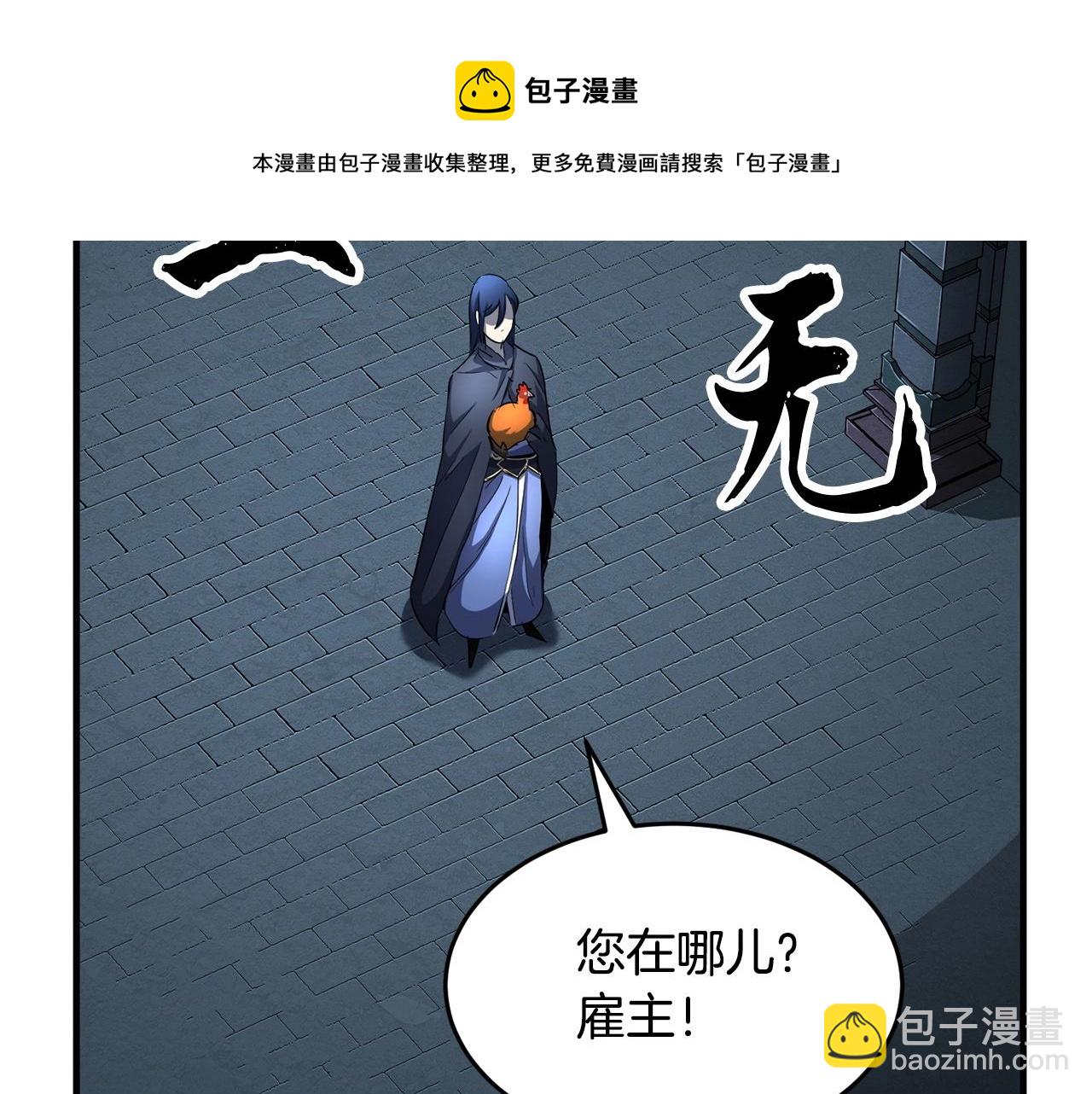 第32话 凶煞(1/5)-第33话