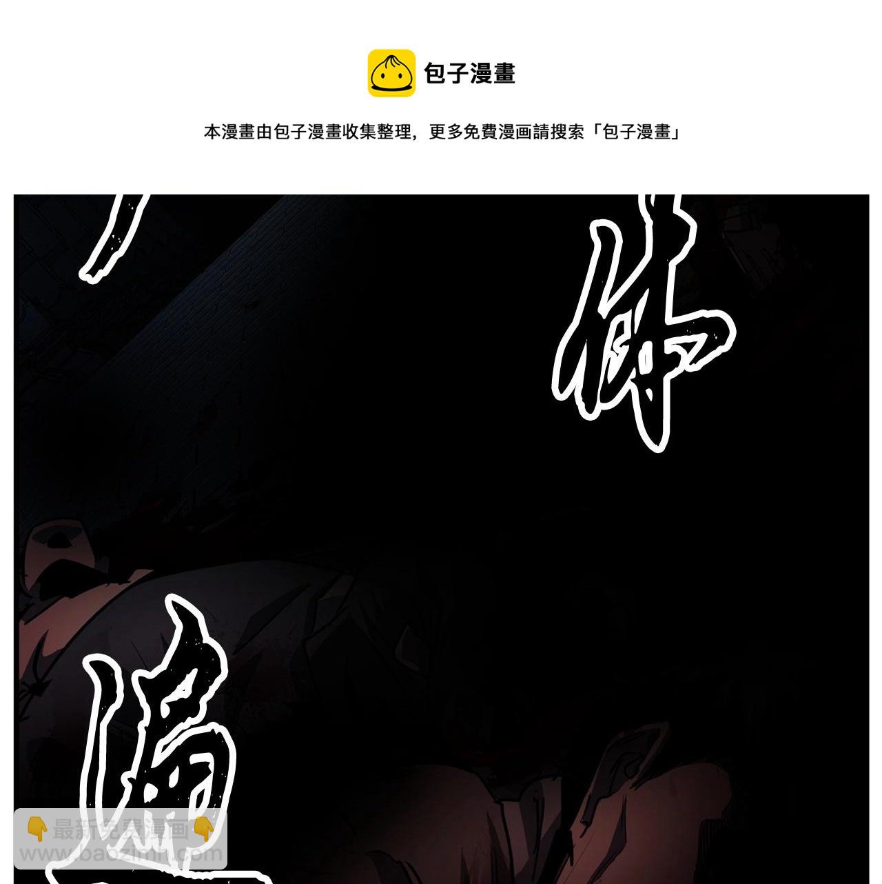 第32话 凶煞(1/5)-第33话