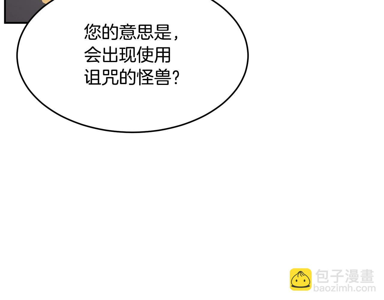第36话 斩杀恶灵！(1/5)-第37话