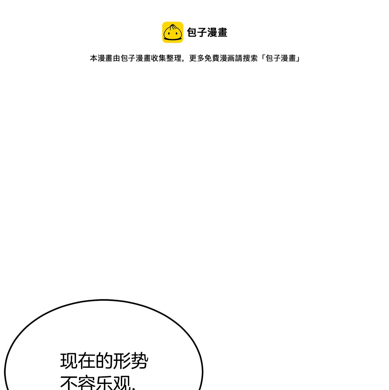 第38话 横扫千军(1/5)-第39话