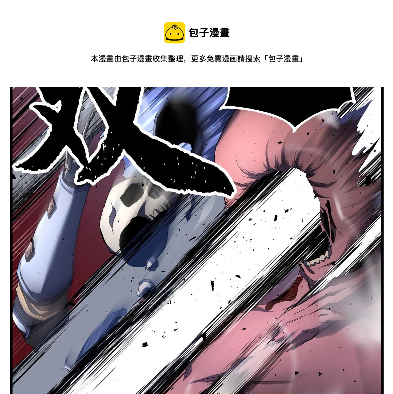 第38话 横扫千军(1/5)-第39话