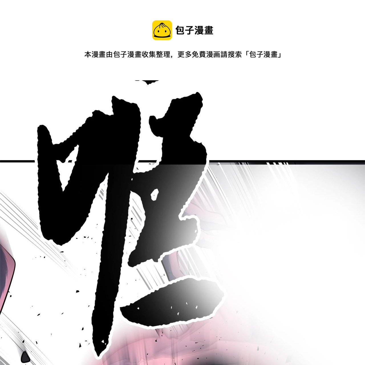 第38话 横扫千军(1/5)-第39话