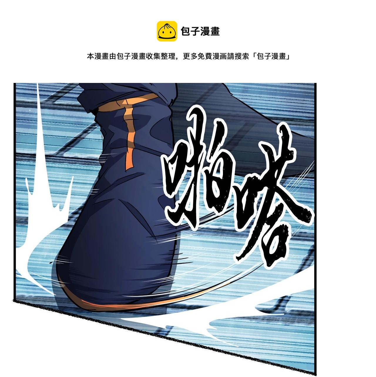 第38话 横扫千军(1/5)-第39话