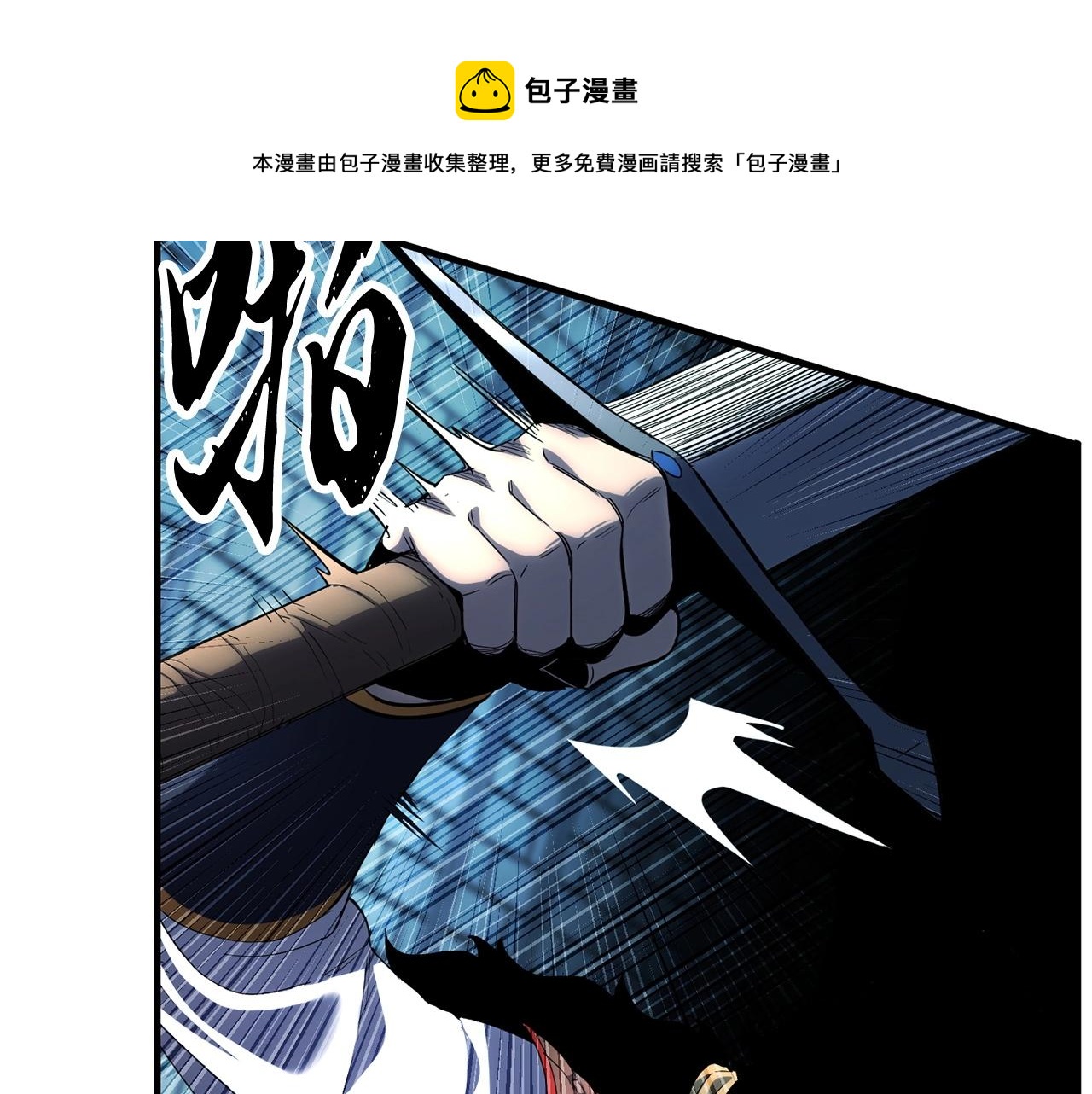 第38话 横扫千军(1/5)-第39话
