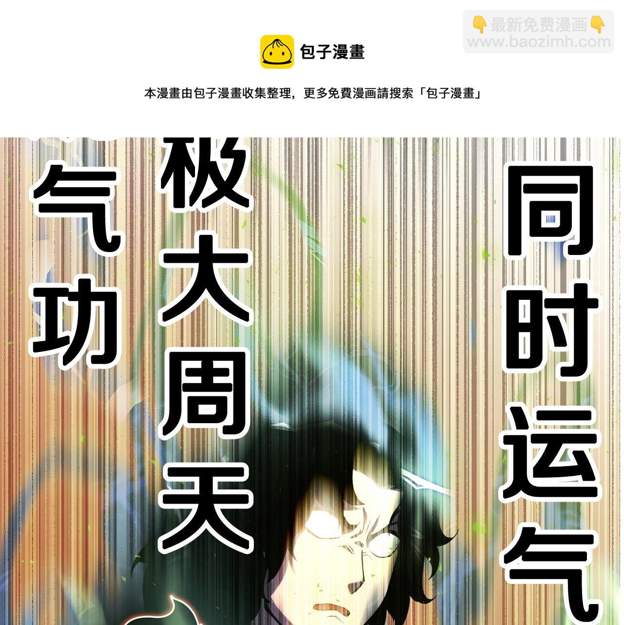 第38话 横扫千军(1/5)-第39话