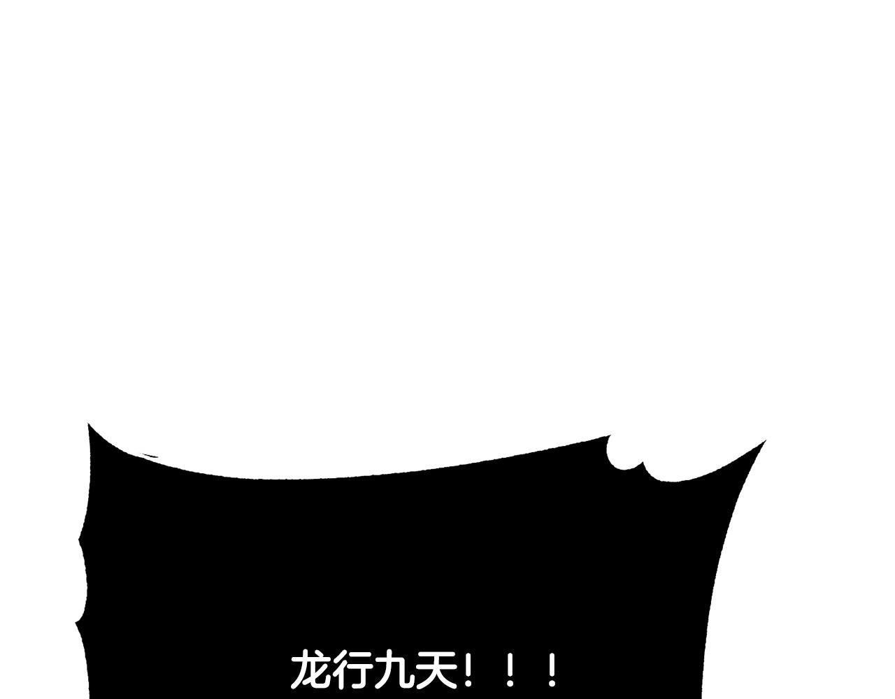 第42话 副本崩塌(1/6)-第43话