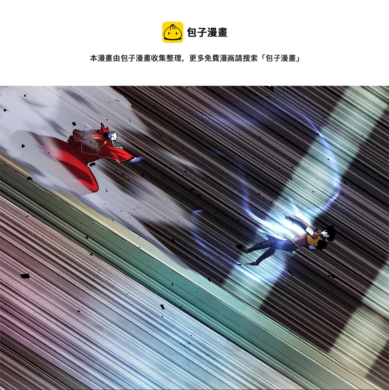 第42话 副本崩塌(1/6)-第43话