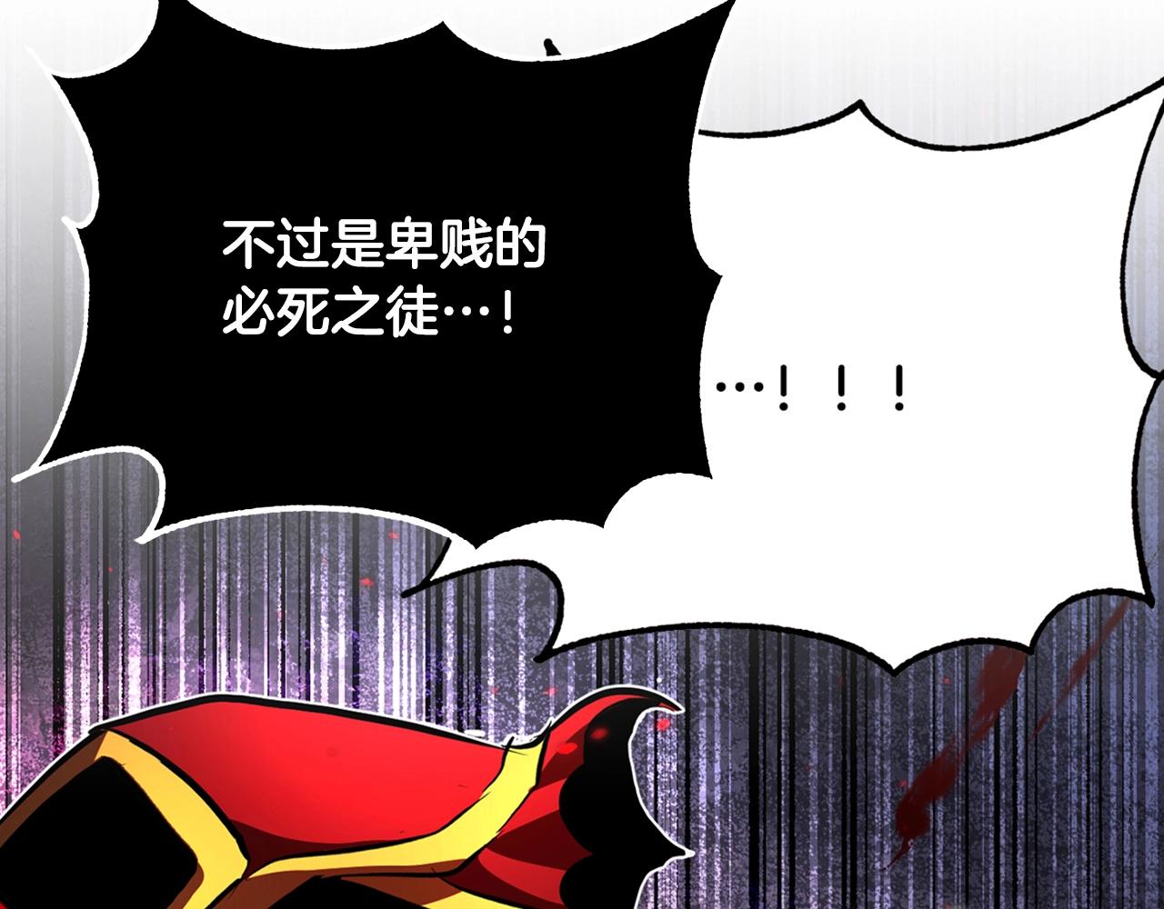 第42话 副本崩塌(1/6)-第43话