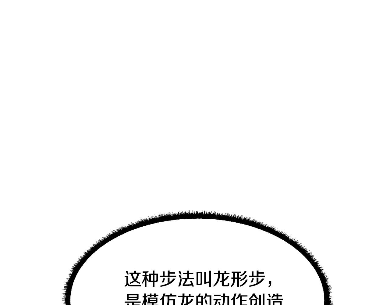 第44话 杀招(1/4)-第45话