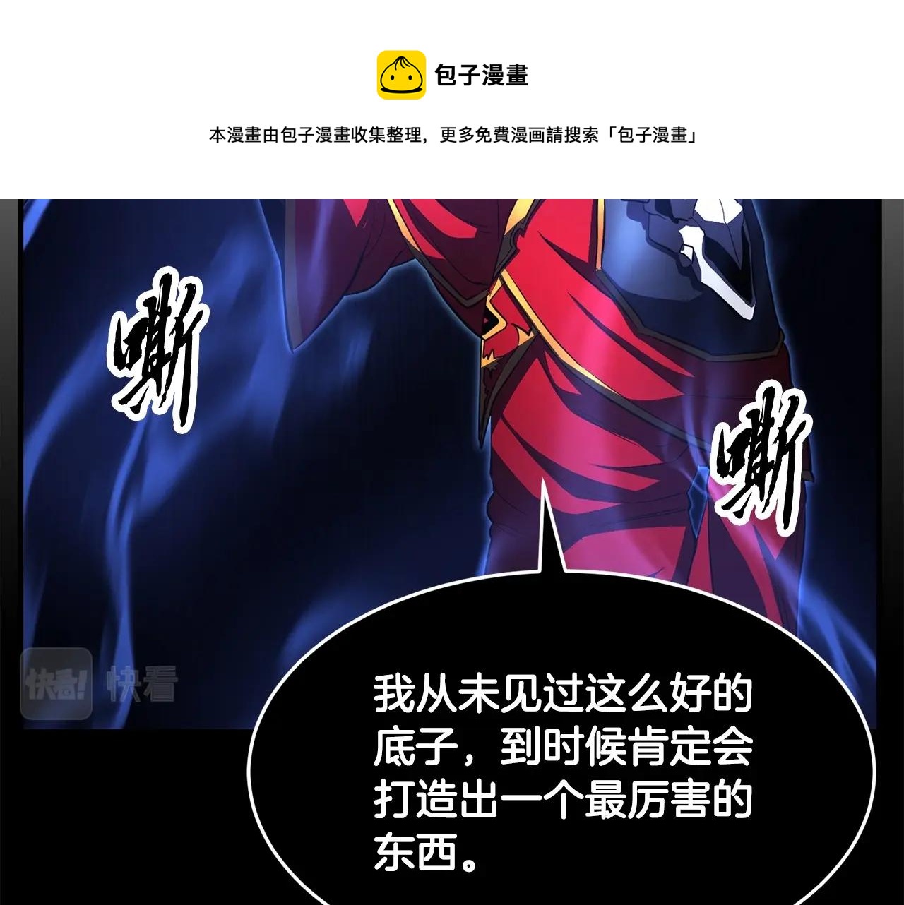 第46话 攻克地下城(1/5)-第47话