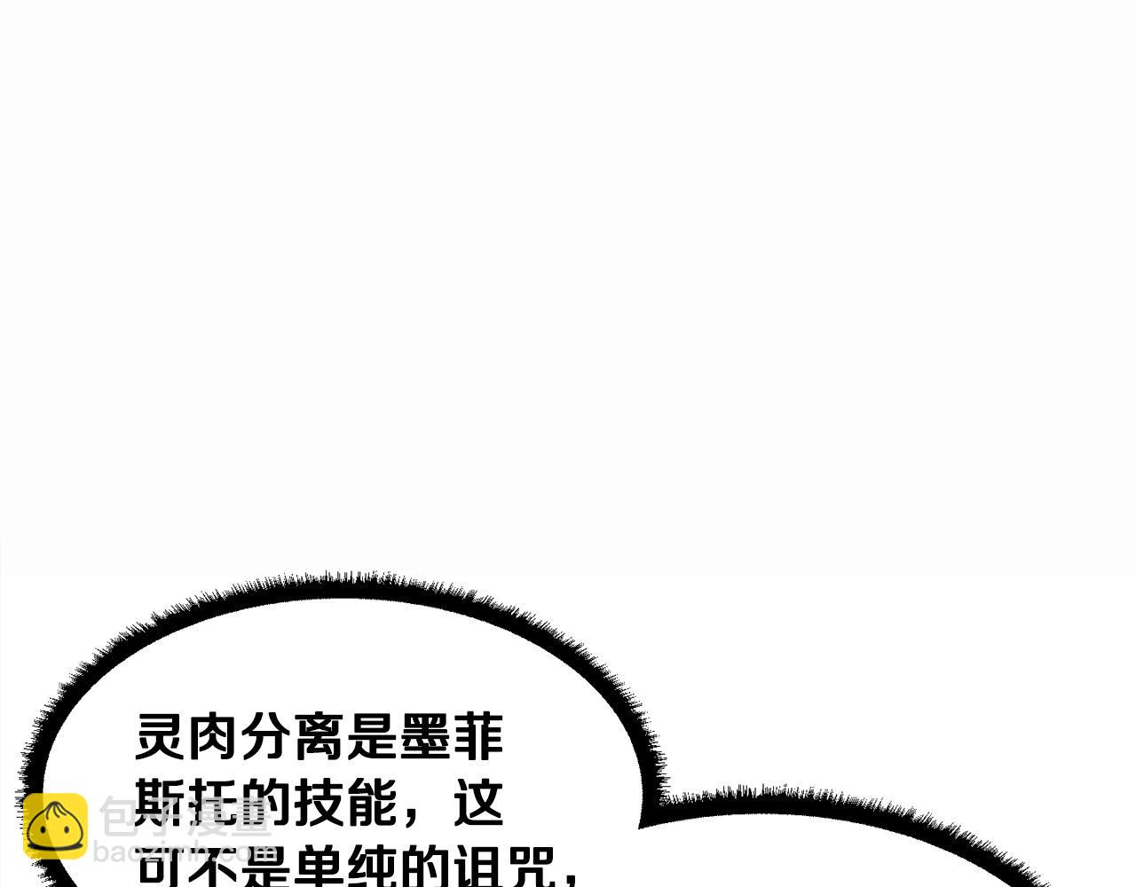 第46话 攻克地下城(1/5)-第47话