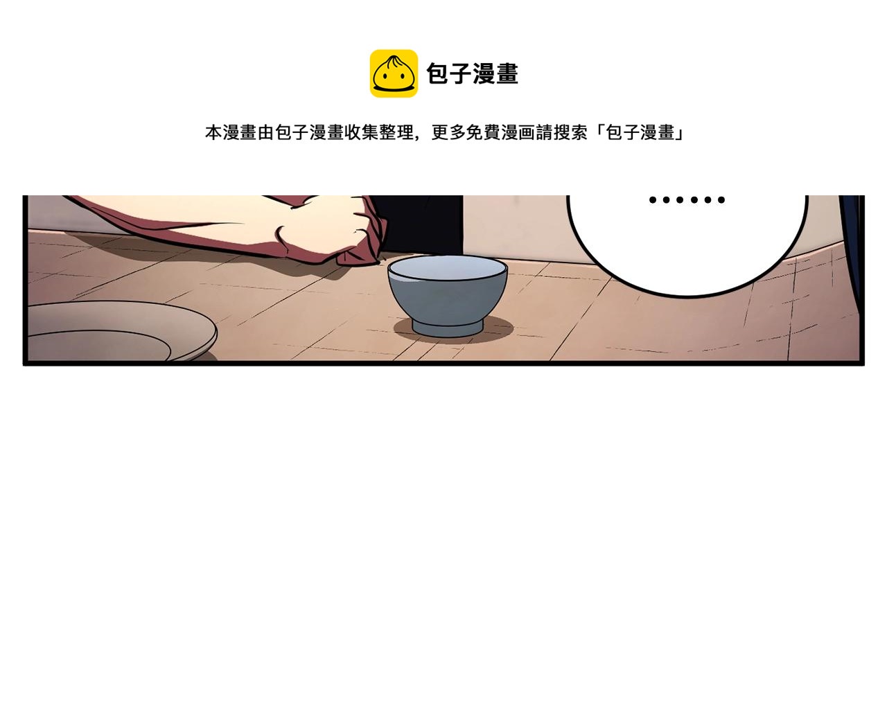 第48话 魔晶之石(1/4)-第49话