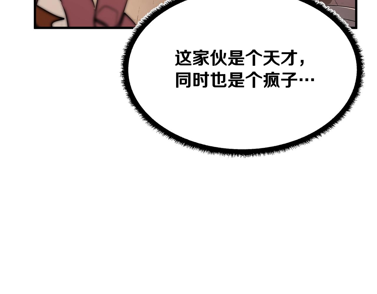 第48话 魔晶之石(1/4)-第49话
