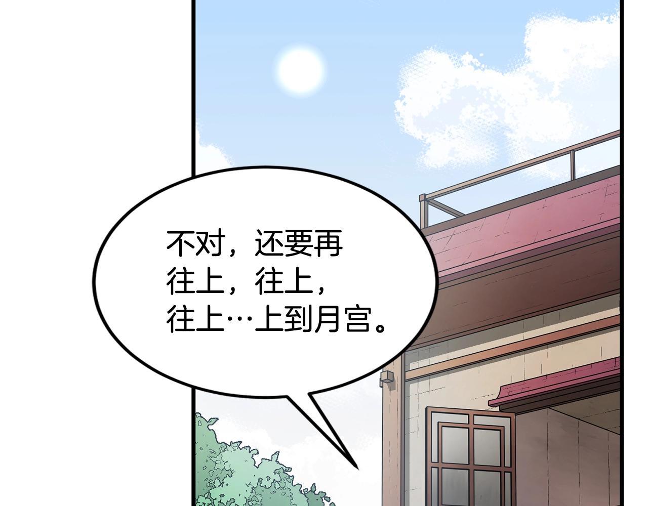 第48话 魔晶之石(1/4)-第49话