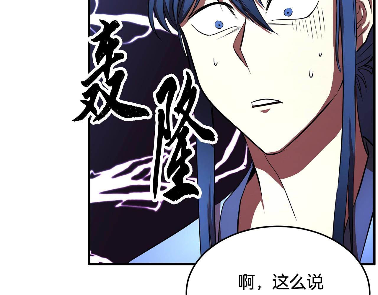 第48话 魔晶之石(1/4)-第49话