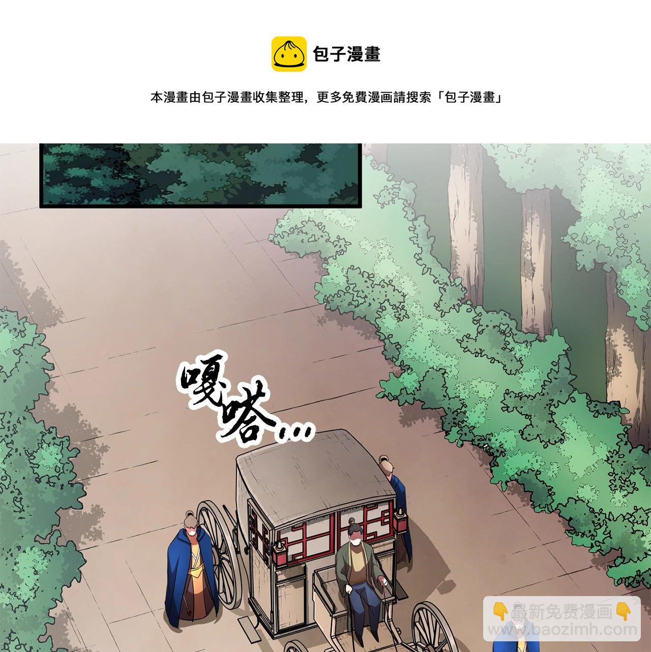 第48话 魔晶之石(1/4)-第49话