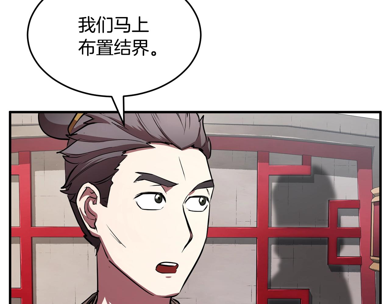 第48话 魔晶之石(1/4)-第49话