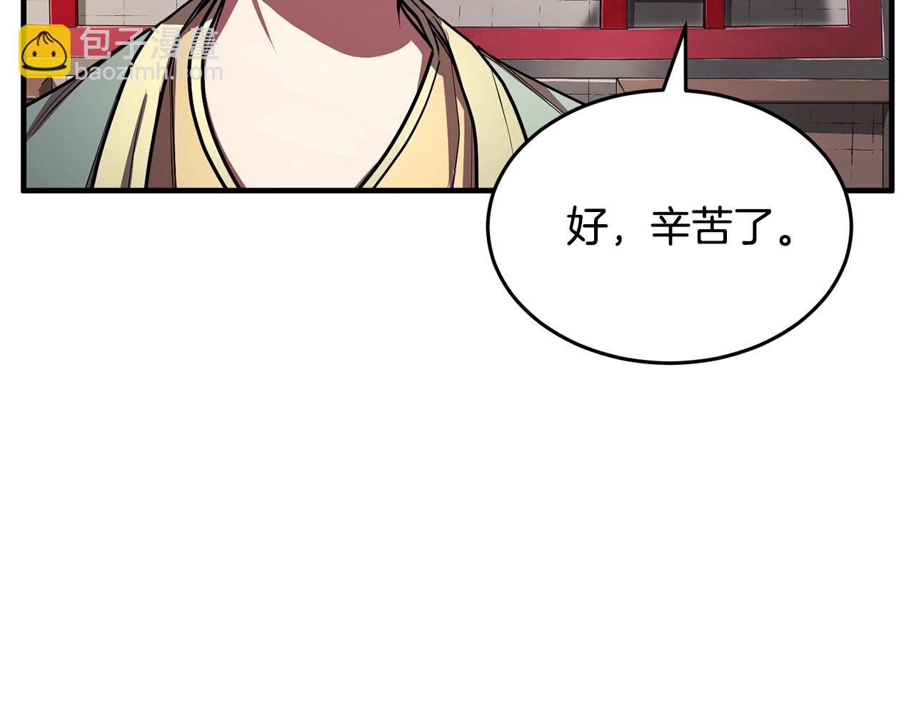 第48话 魔晶之石(1/4)-第49话