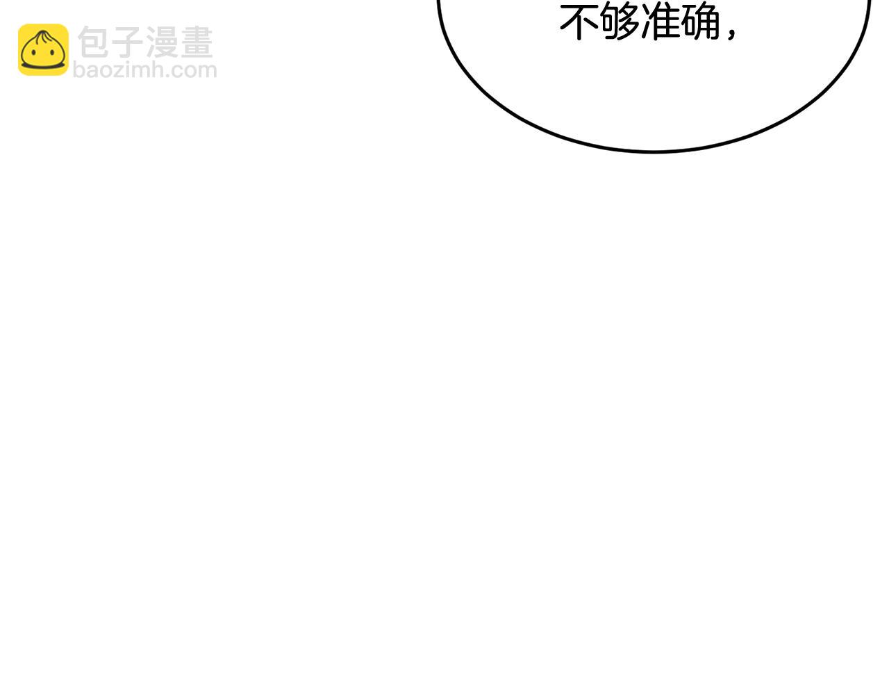 第48话 魔晶之石(1/4)-第49话