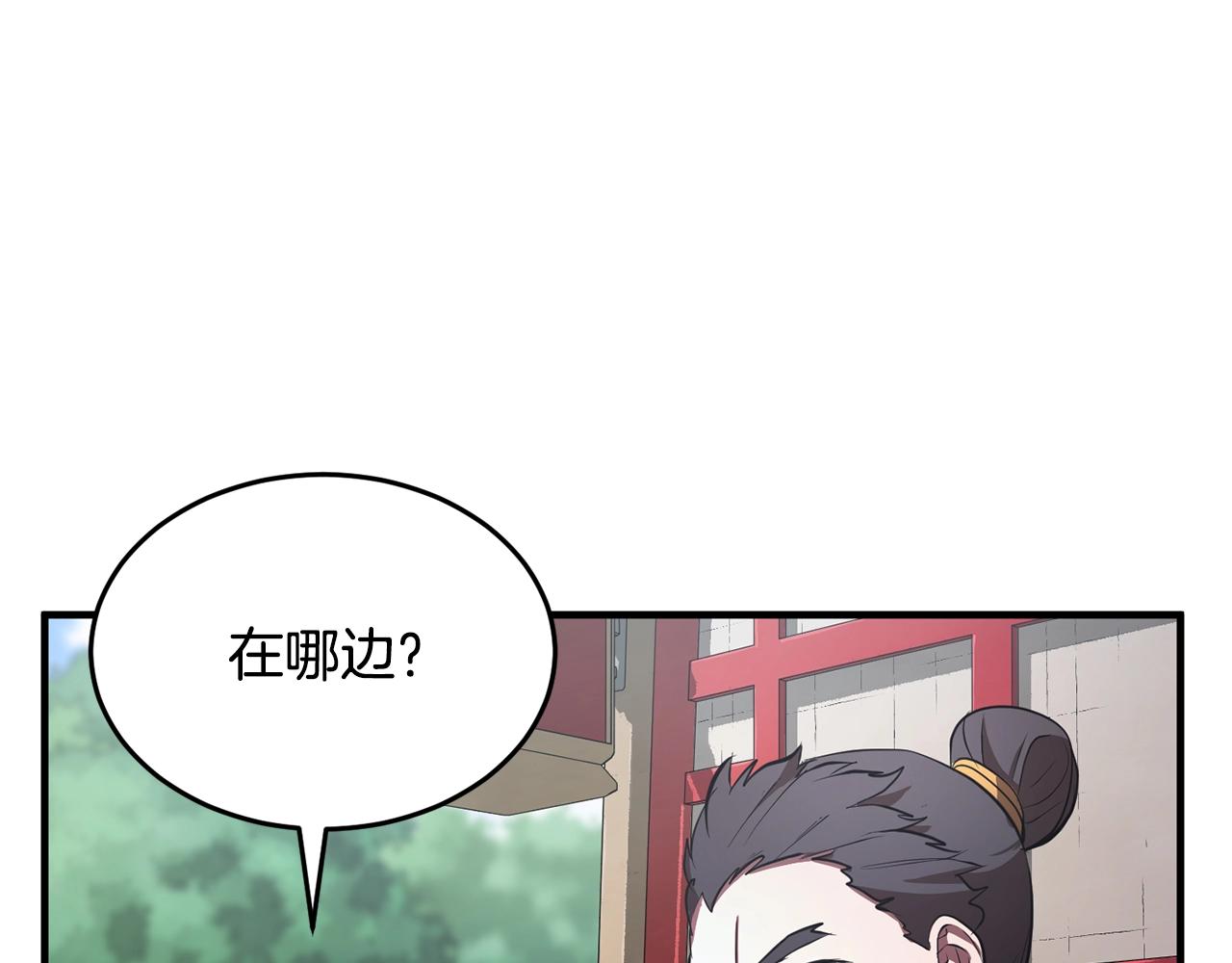 第48话 魔晶之石(1/4)-第49话