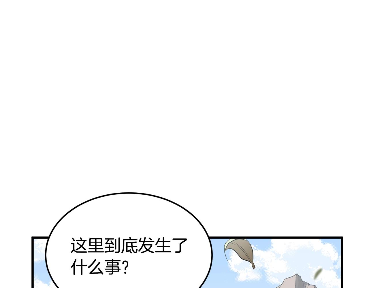 第48话 魔晶之石(1/4)-第49话
