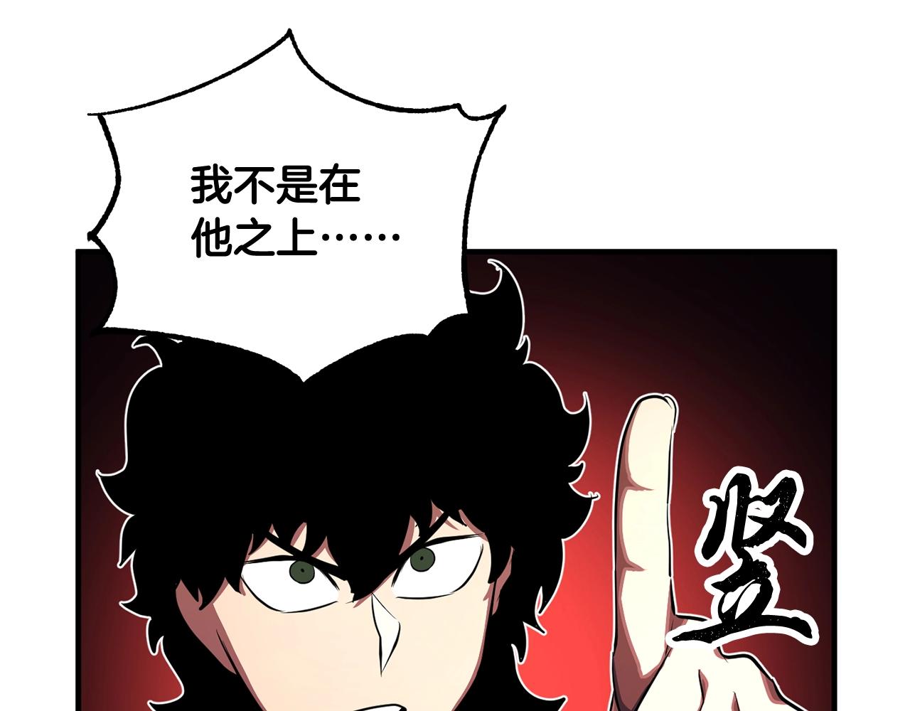 第48话 魔晶之石(1/4)-第49话