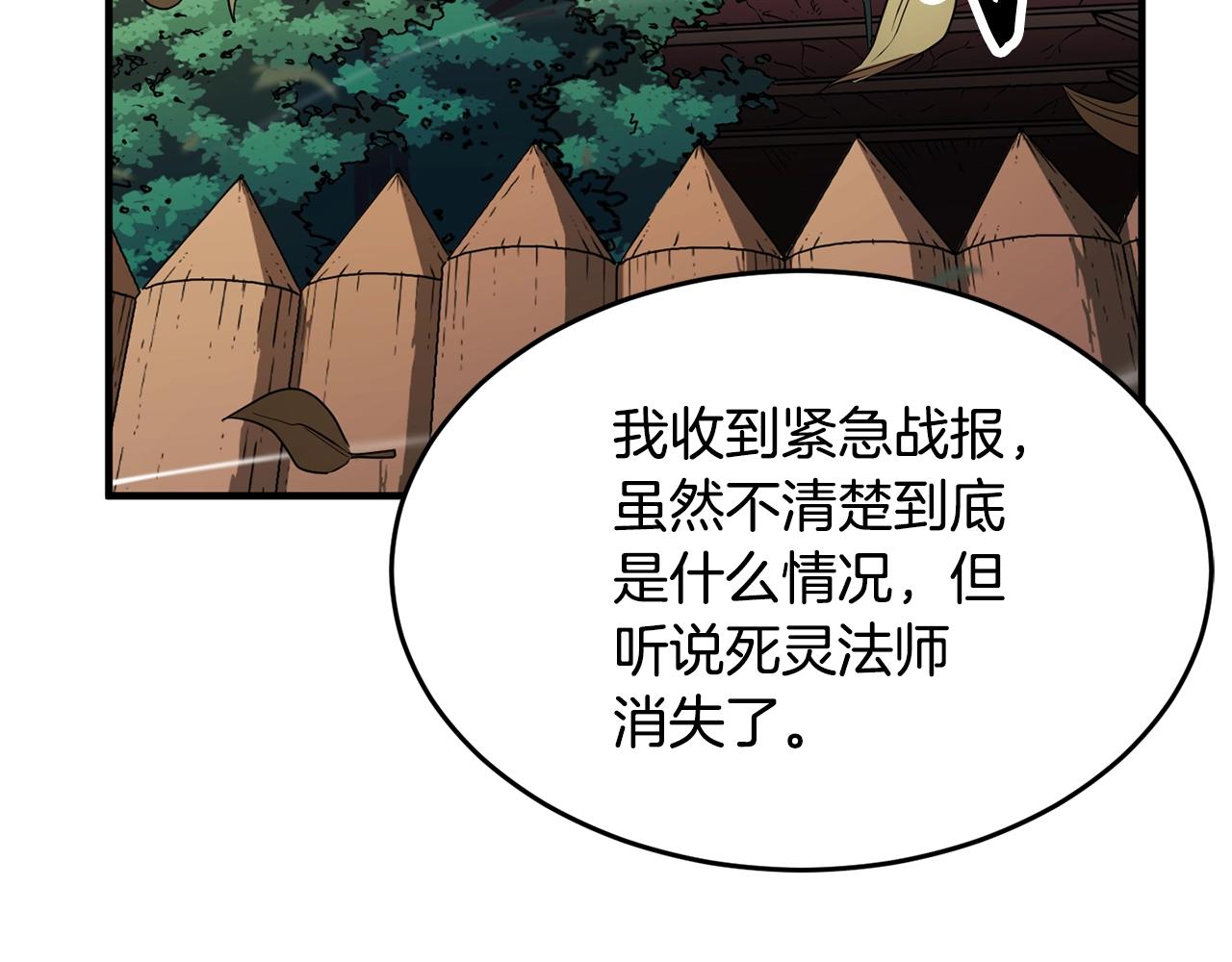 第48话 魔晶之石(1/4)-第49话