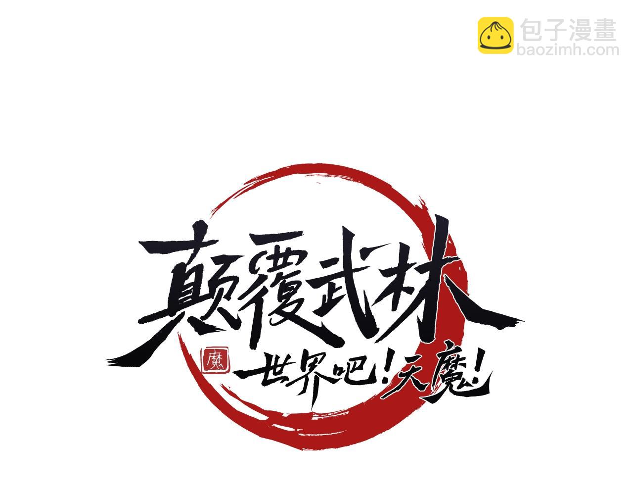 第48话 魔晶之石(1/4)-第49话