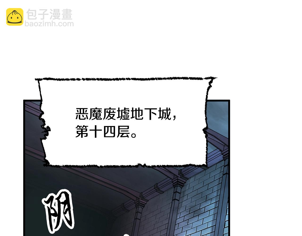 第48话 魔晶之石(1/4)-第49话