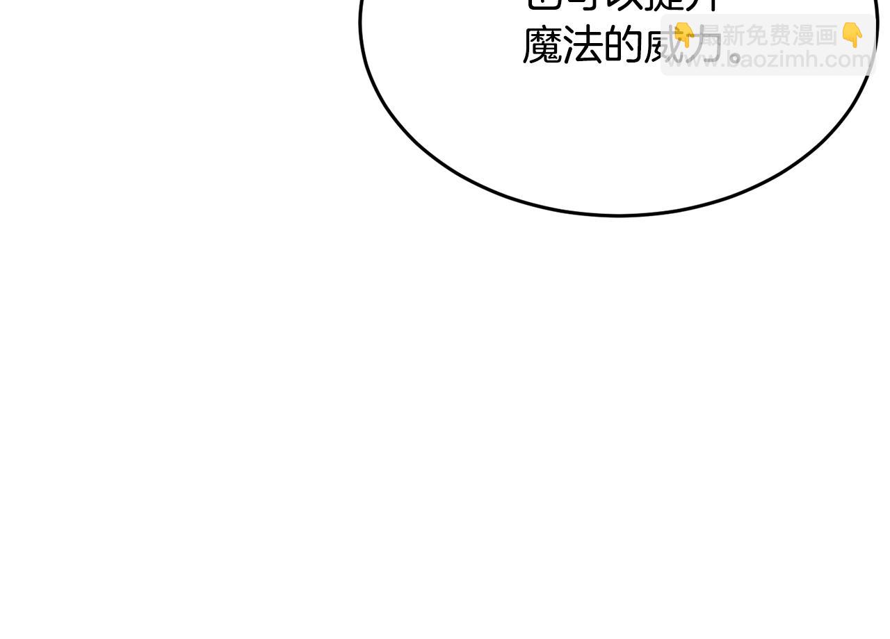 第50话 魔晶石(1/4)-第51话
