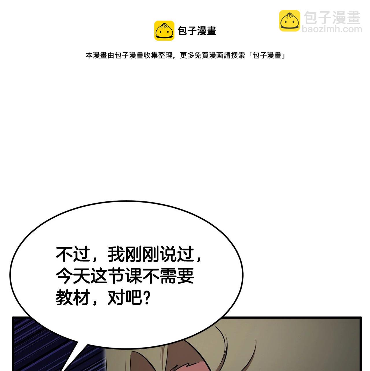第50话 魔晶石(1/4)-第51话