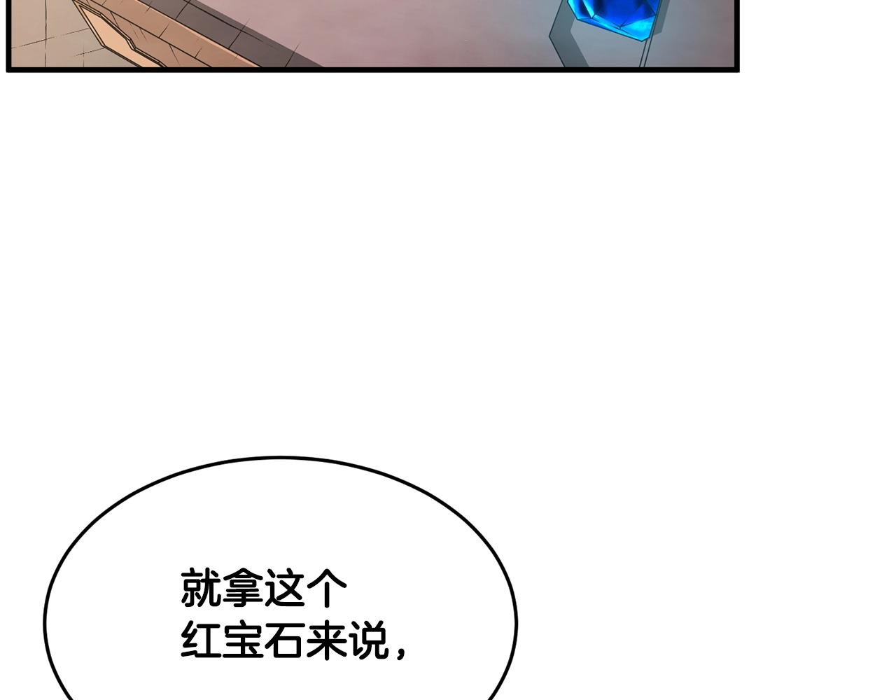 第50话 魔晶石(1/4)-第51话