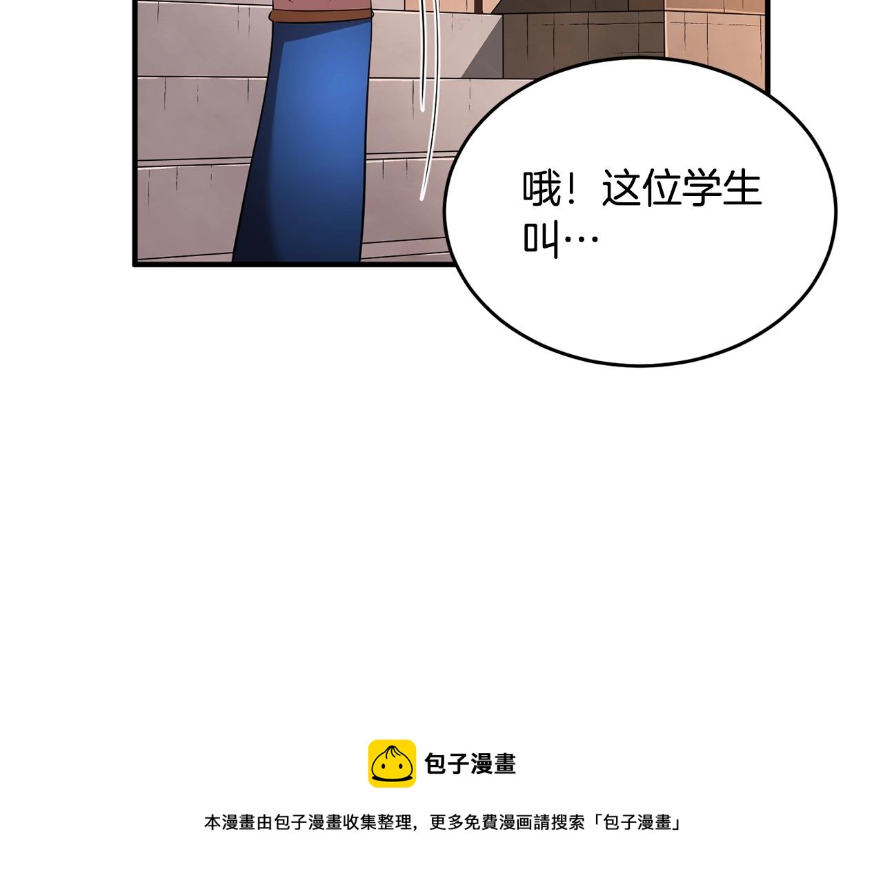 第50话 魔晶石(1/4)-第51话