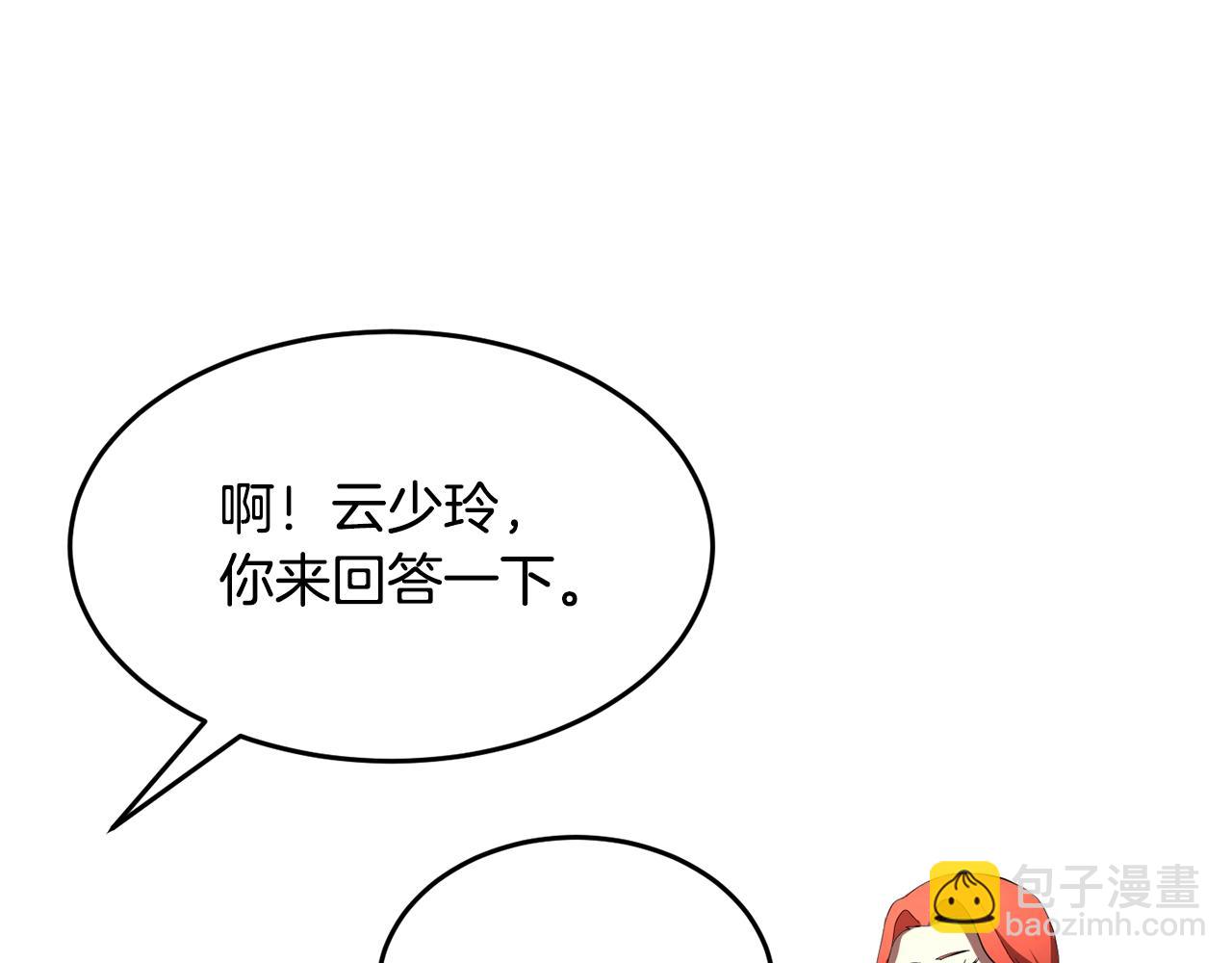第50话 魔晶石(1/4)-第51话