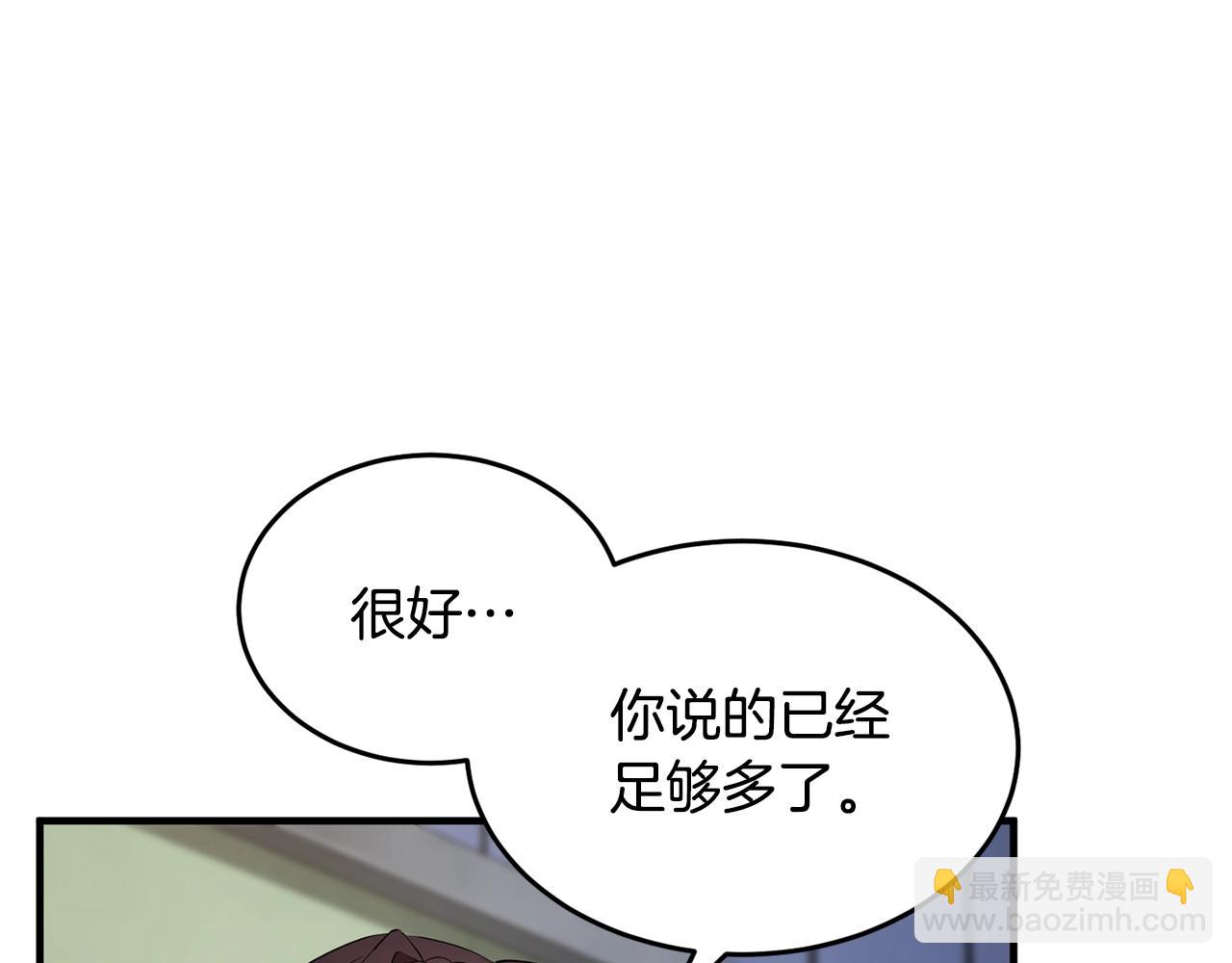 第50话 魔晶石(1/4)-第51话