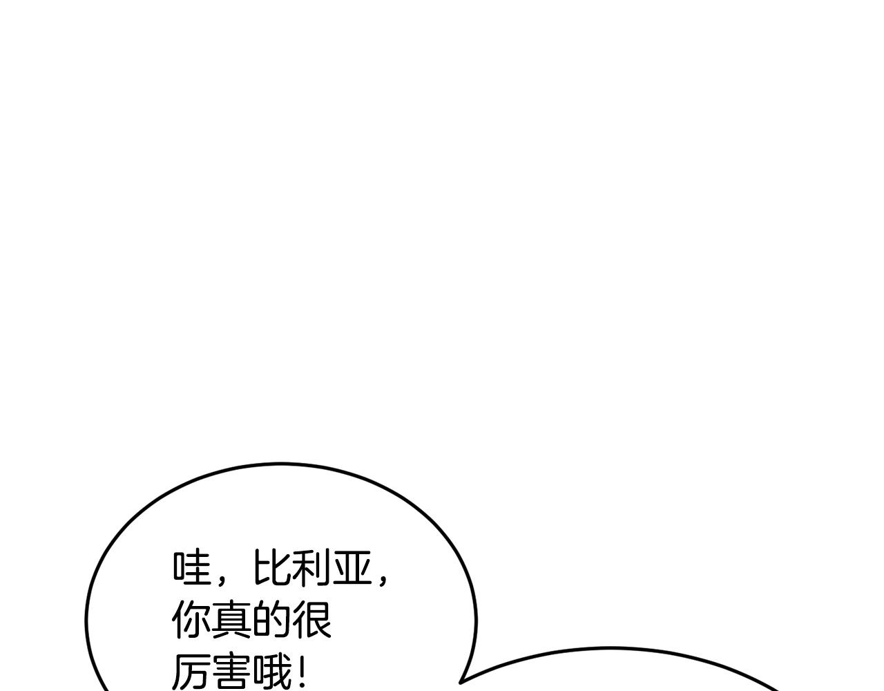 第52话 全属性大魔王(1/4)-第53话