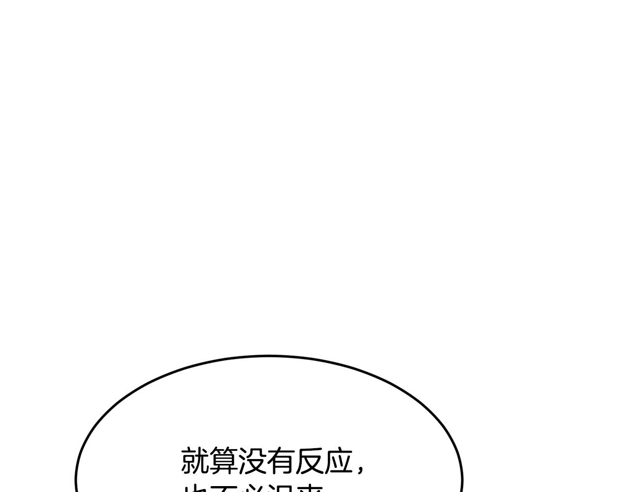 第52话 全属性大魔王(1/4)-第53话