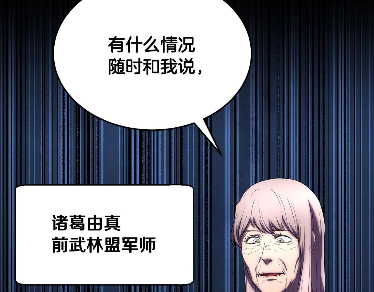 第54话 曾祖母(1/4)-第55话