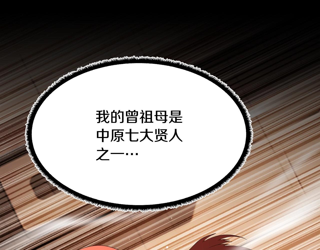 第54话 曾祖母(1/4)-第55话