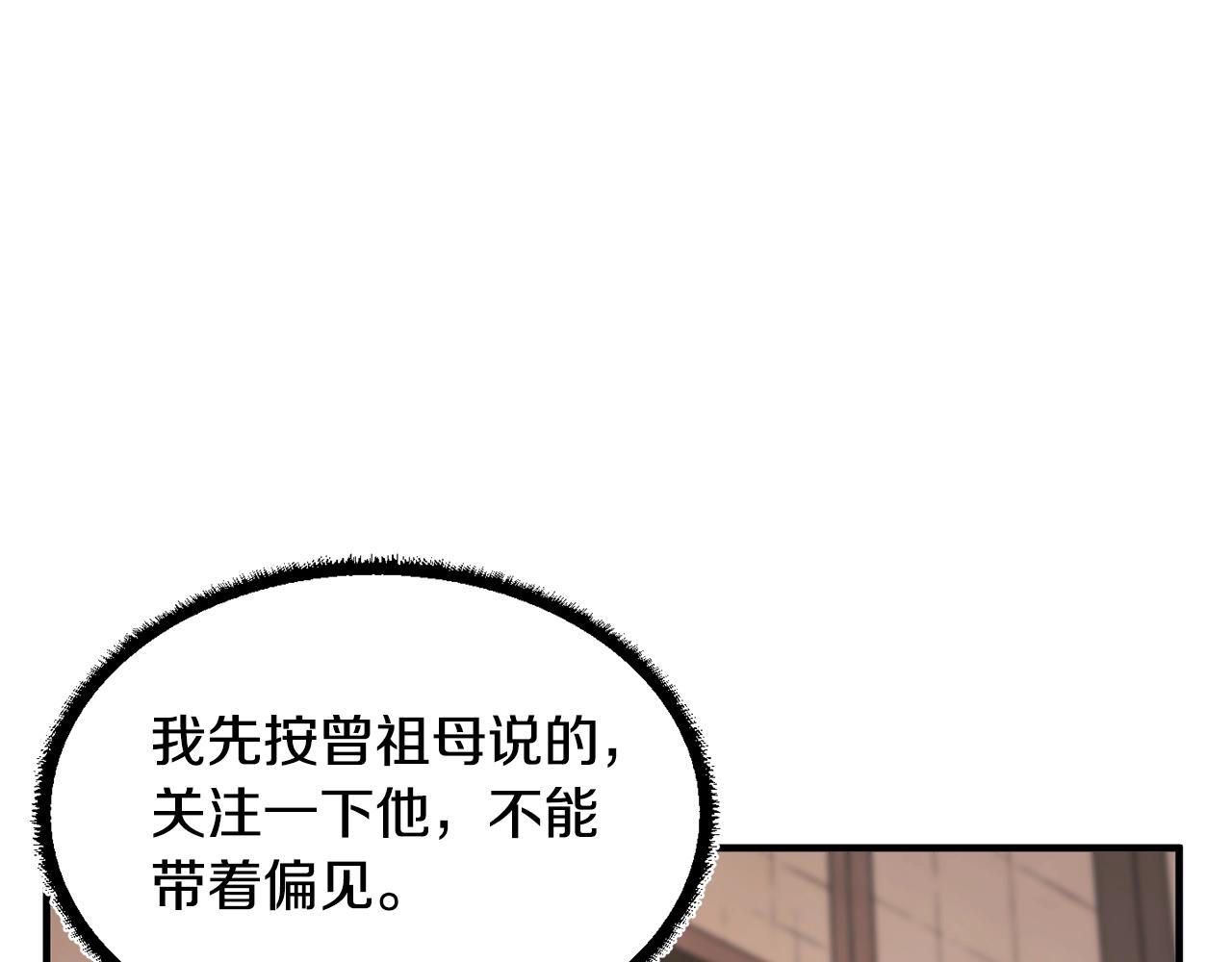 第54话 曾祖母(1/4)-第55话