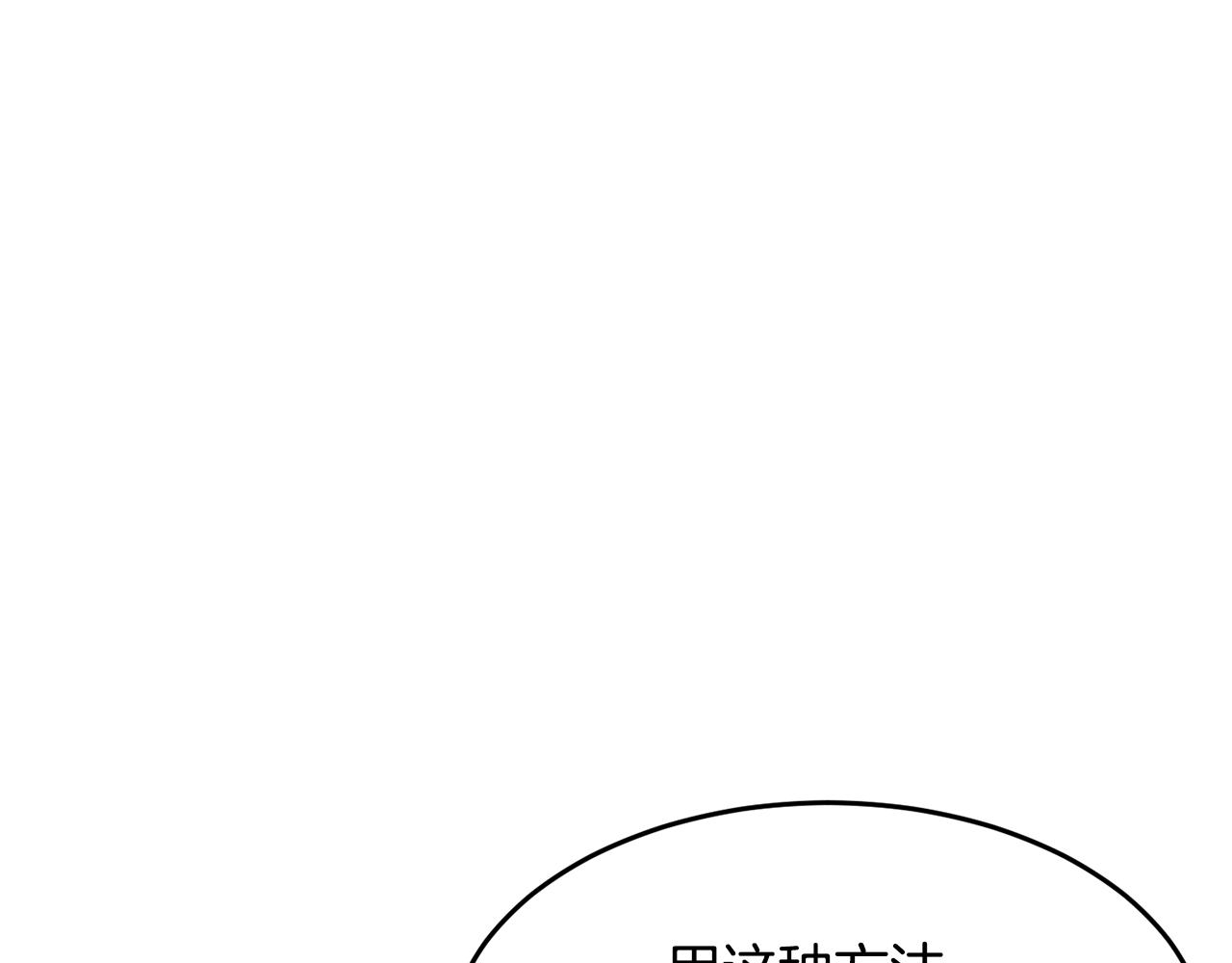 第54话 曾祖母(1/4)-第55话