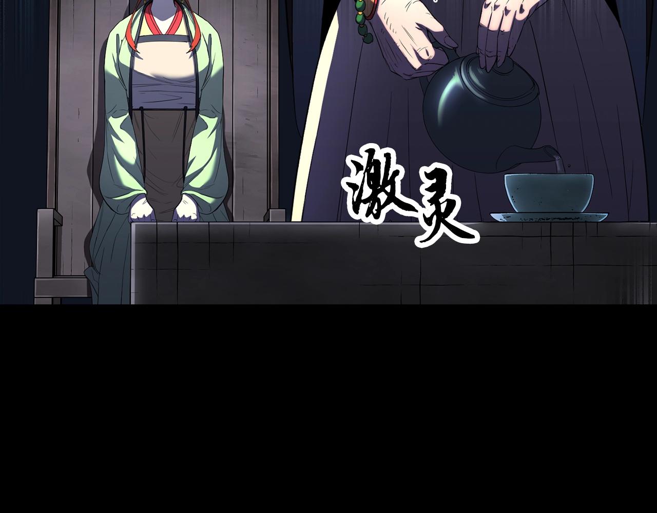 第54话 曾祖母(1/4)-第55话