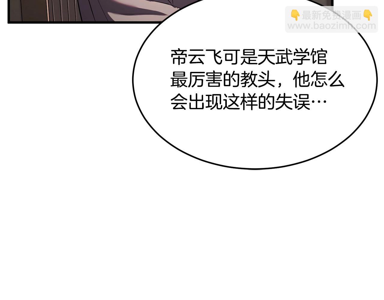 第56话 被注视的对决(1/4)-第57话