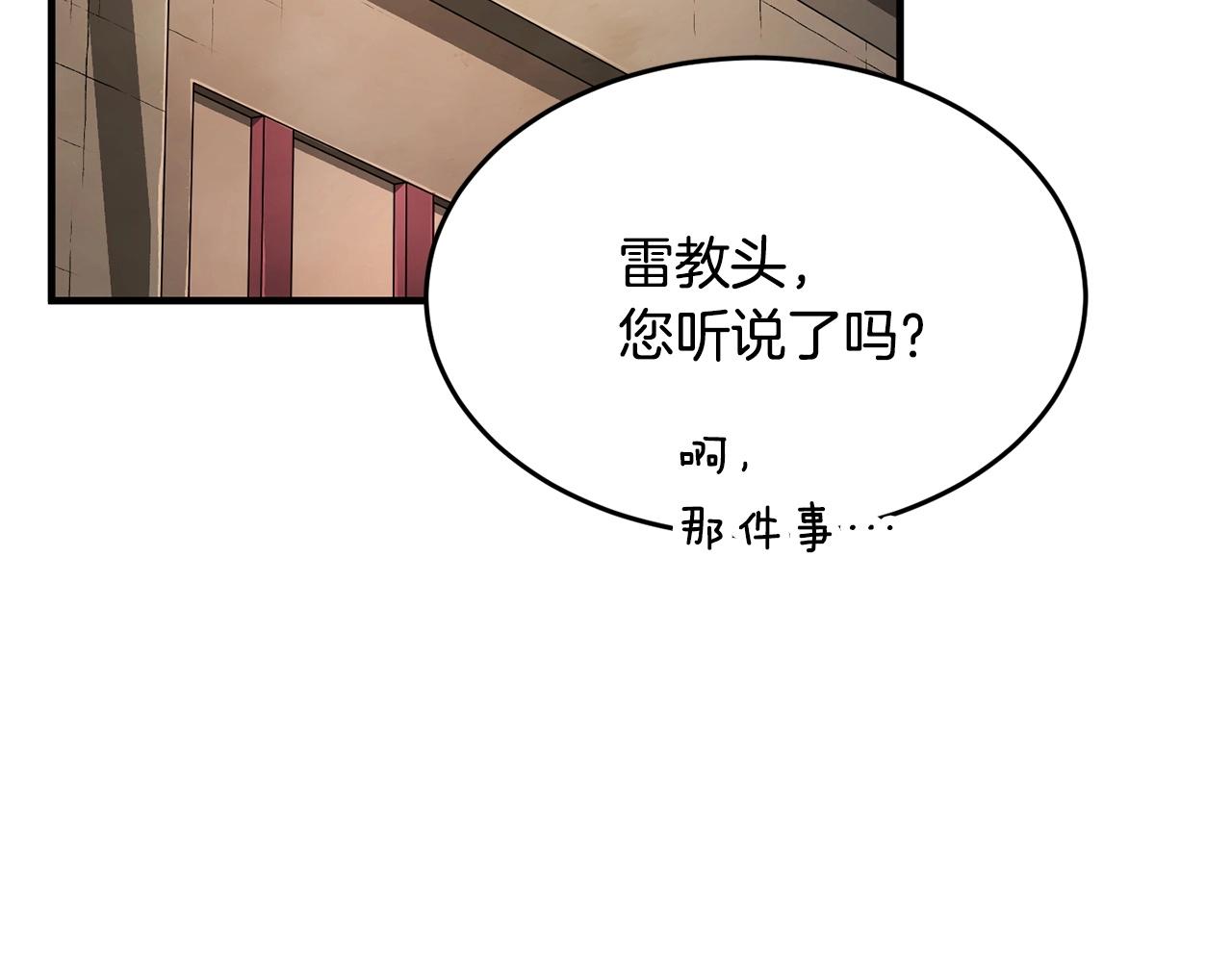 第56话 被注视的对决(1/4)-第57话