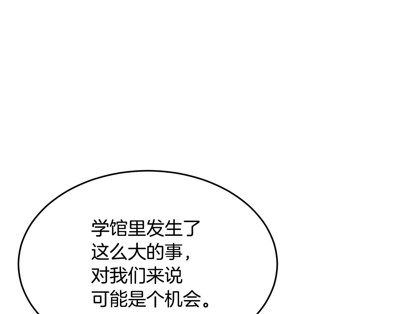 第56话 被注视的对决(1/4)-第57话