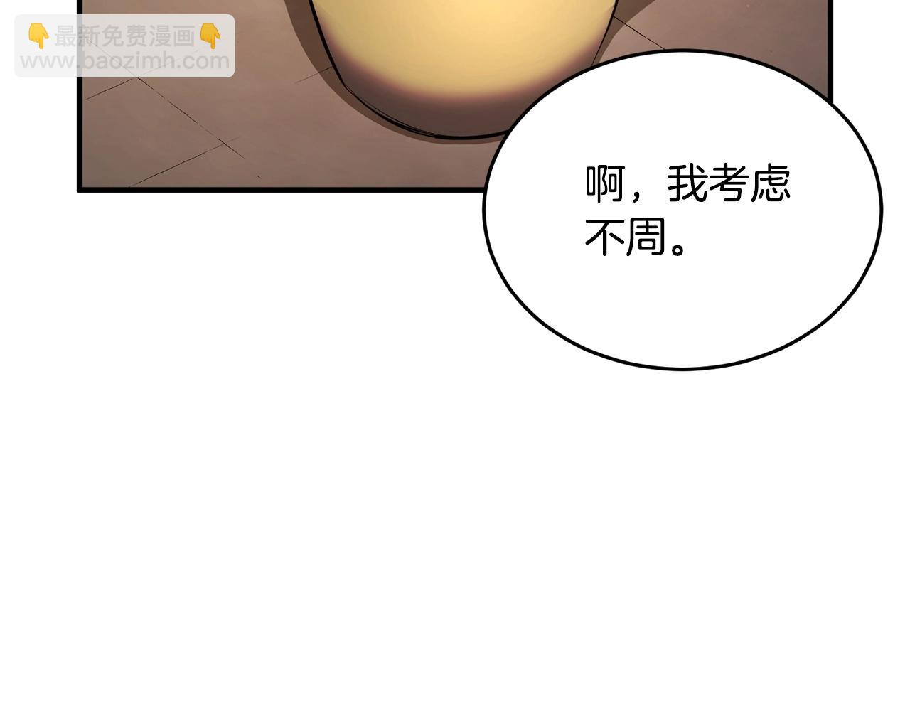 第56话 被注视的对决(1/4)-第57话